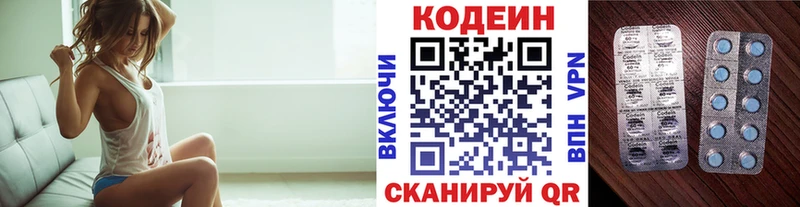 Кодеиновый сироп Lean Purple Drank  нарко площадка официальный сайт  Анива 