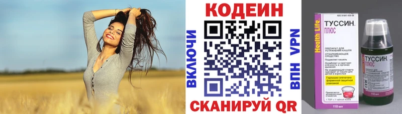 Кодеиновый сироп Lean Purple Drank Анива