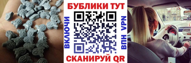 наркота Анива Экстази 99%