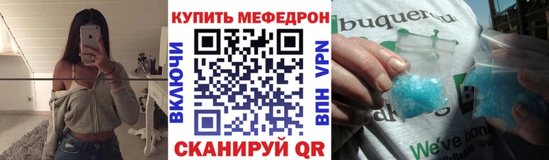 Меф мяу мяу мука Анива